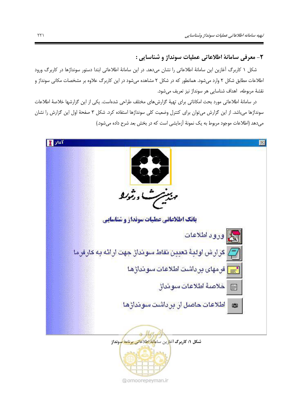 صفحه 230 از 379