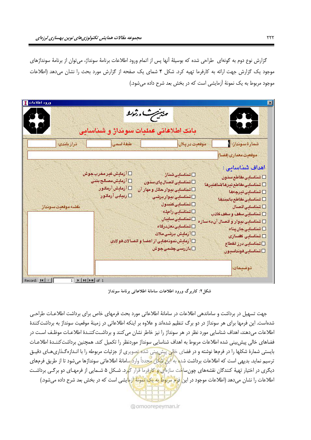 صفحه 231 از 379