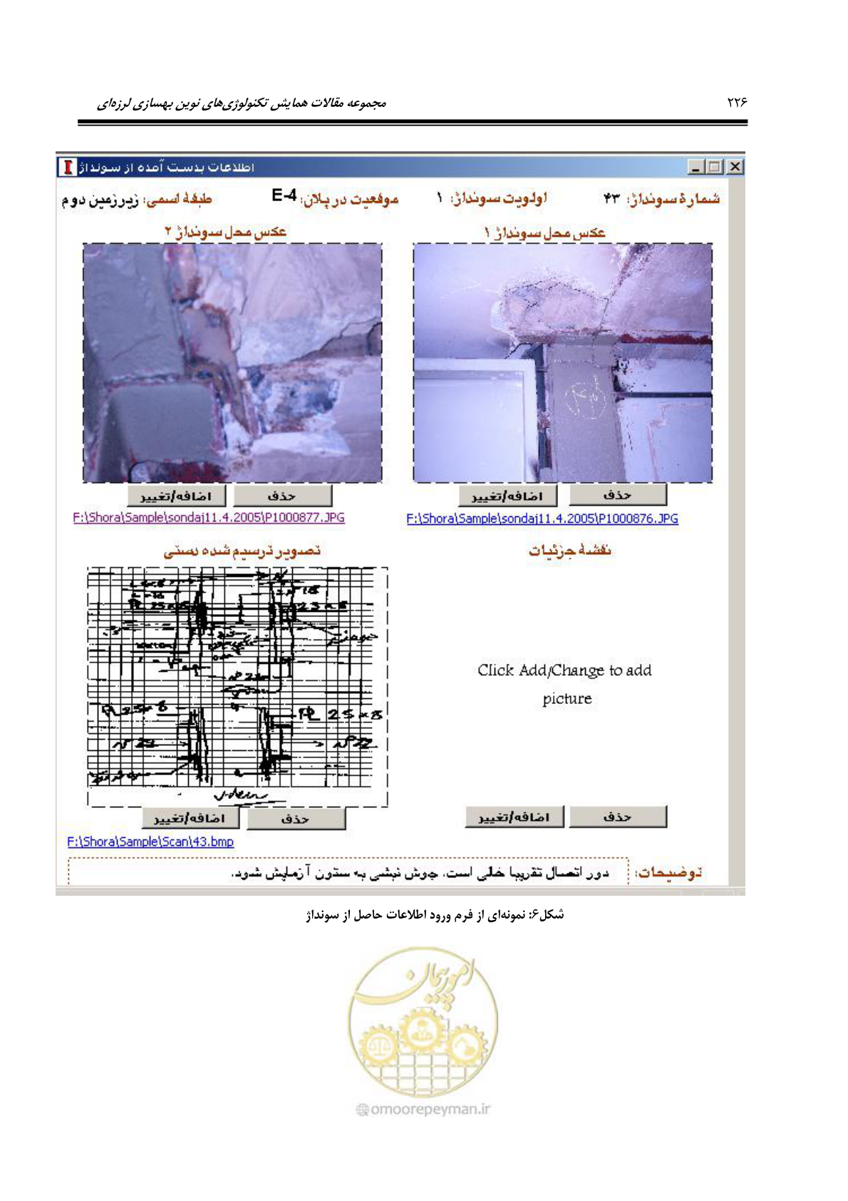 صفحه 235 از 379