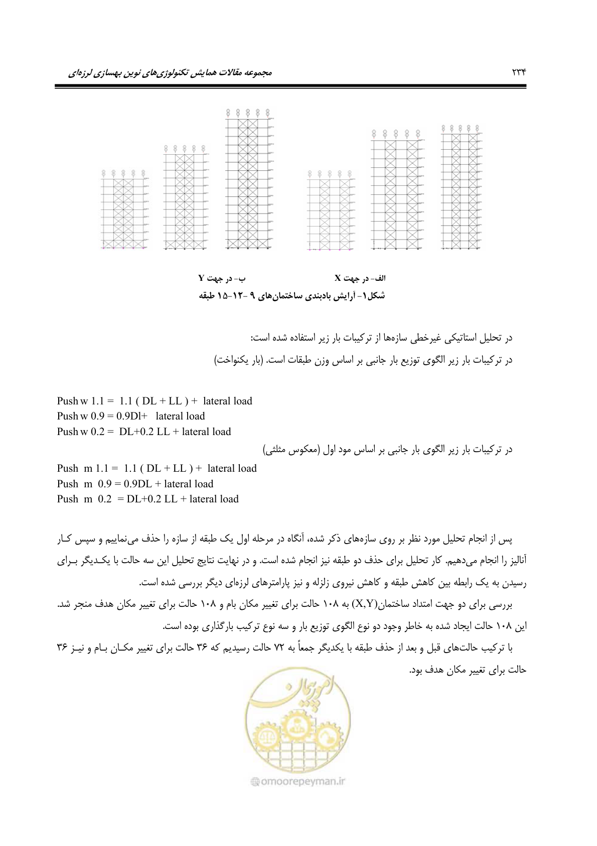 صفحه 243 از 379