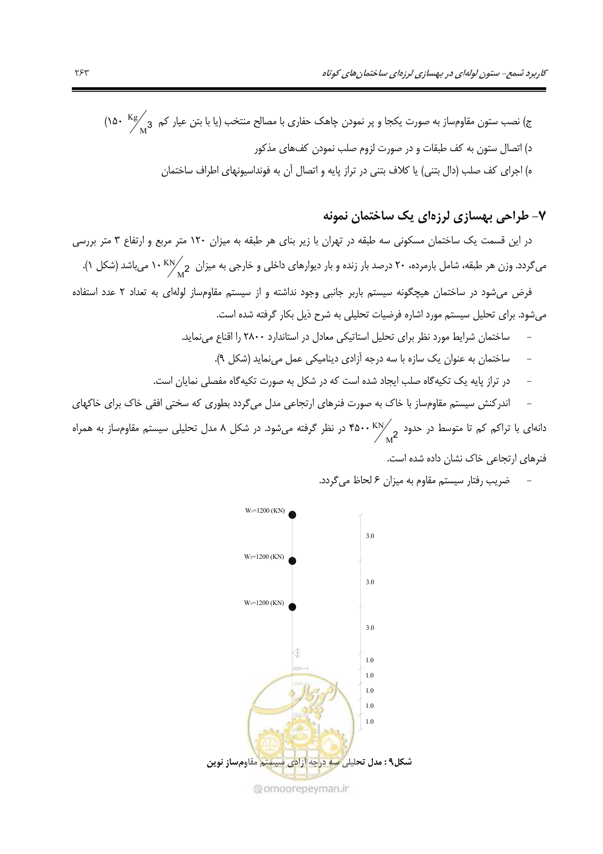 صفحه 272 از 379