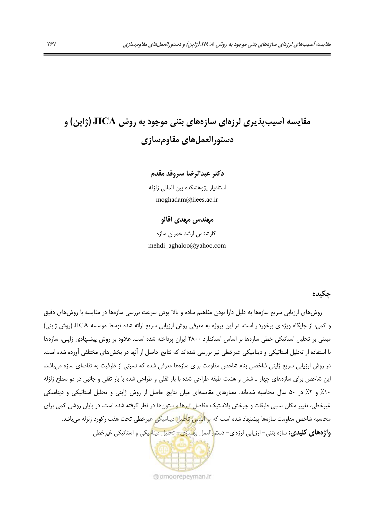 صفحه 276 از 379
