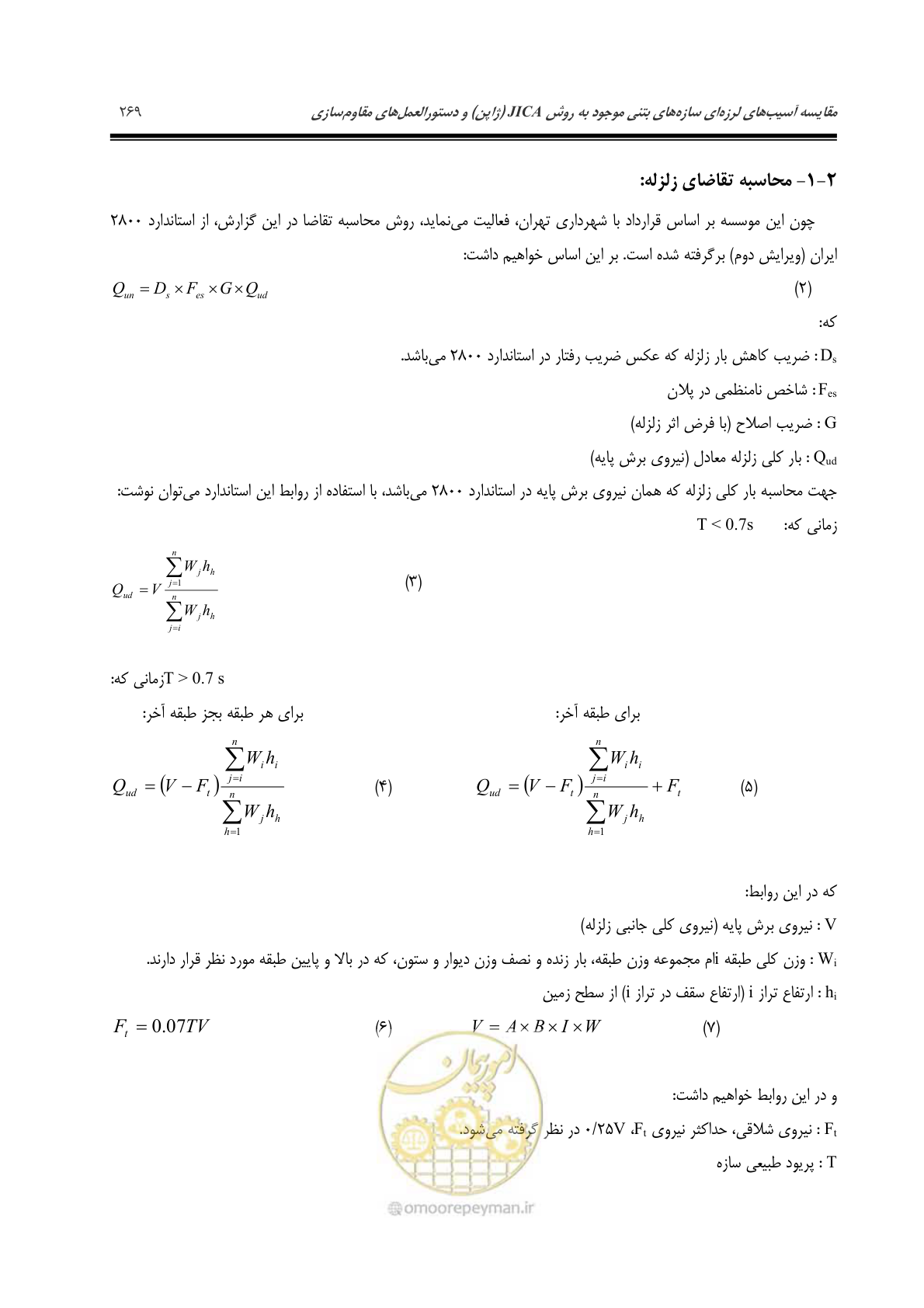 صفحه 278 از 379