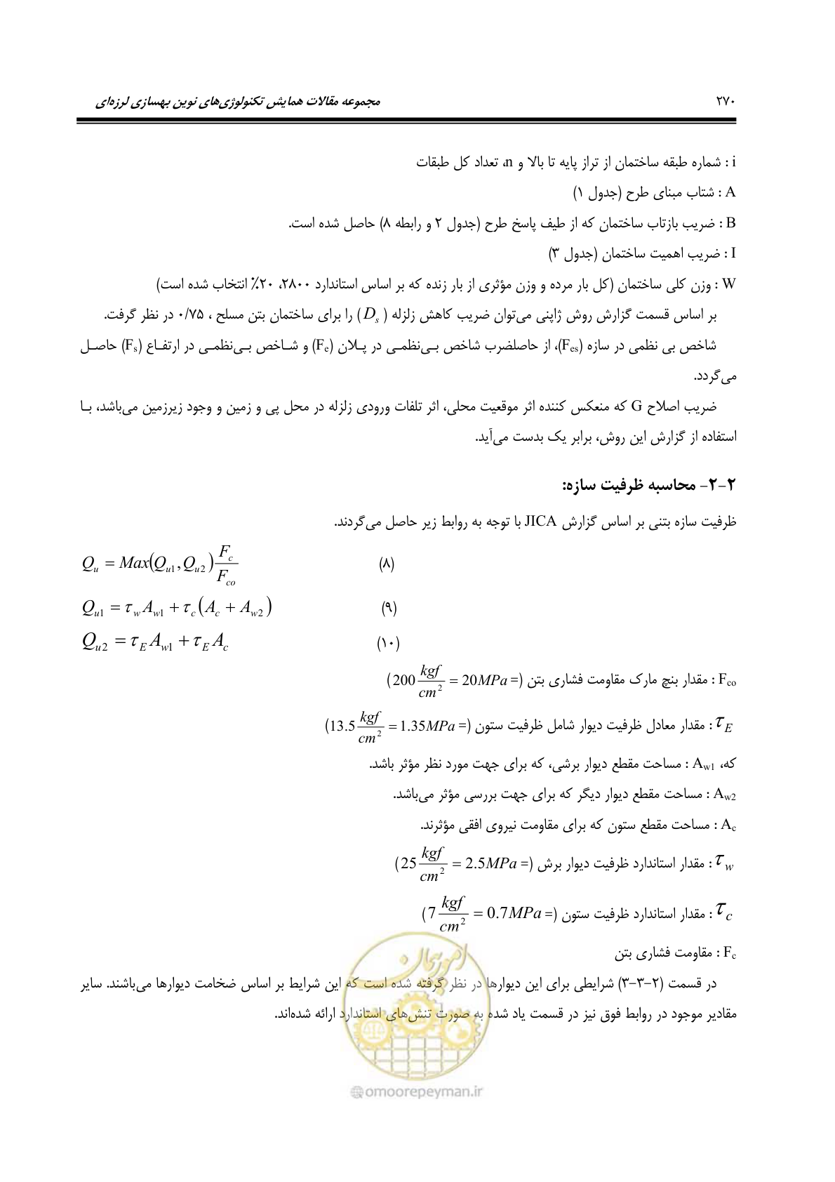 صفحه 279 از 379