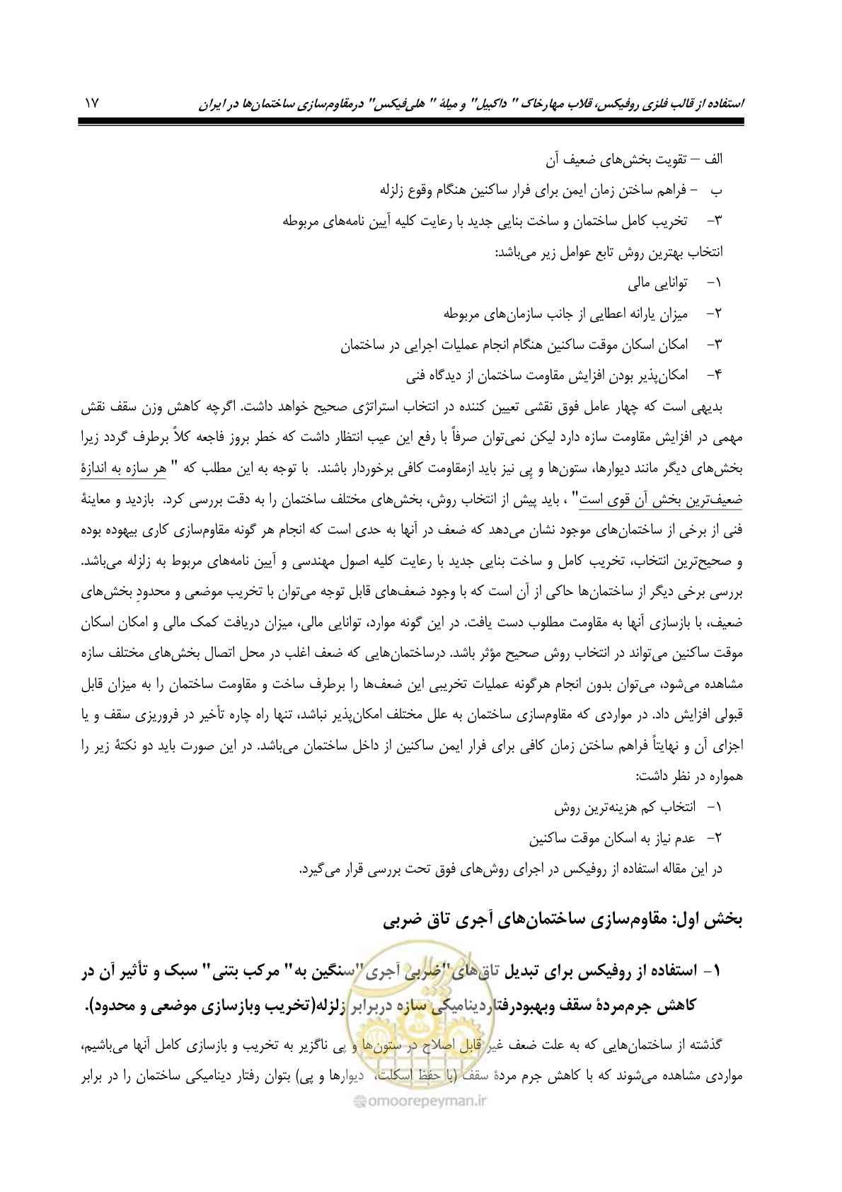 صفحه 28 از 379