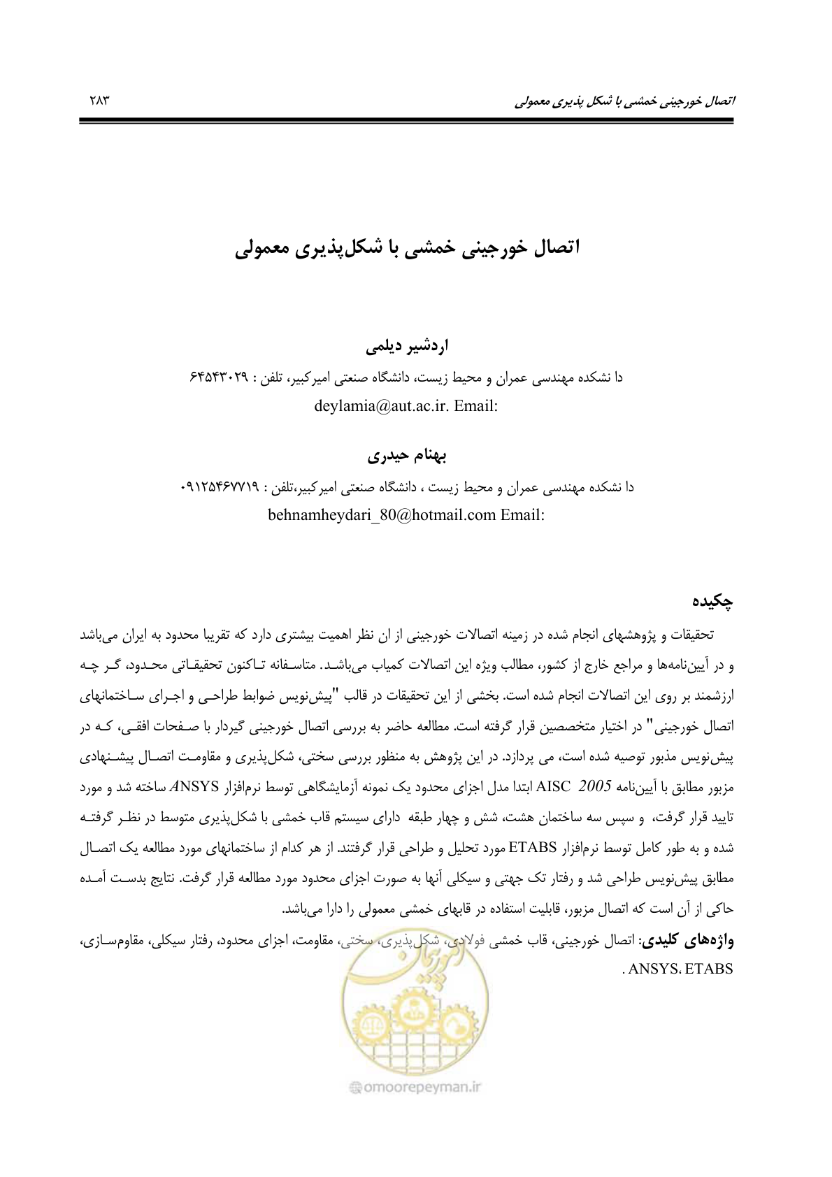صفحه 292 از 379