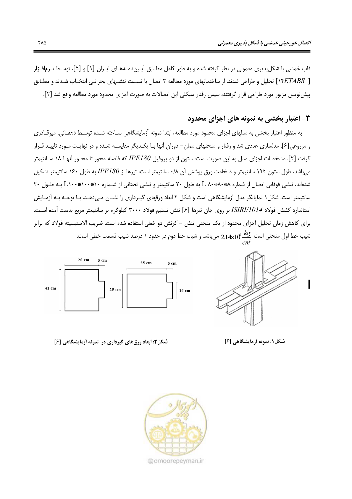 صفحه 294 از 379