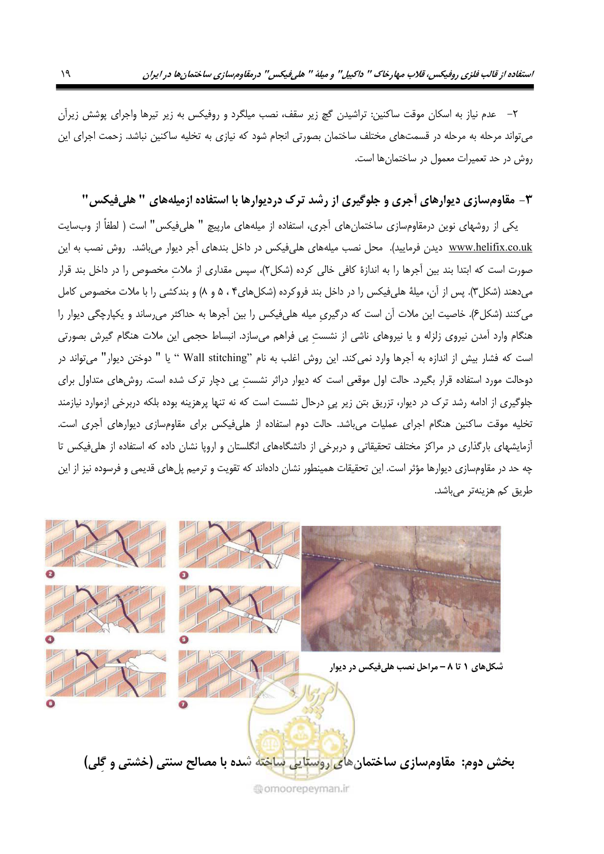 صفحه 30 از 379