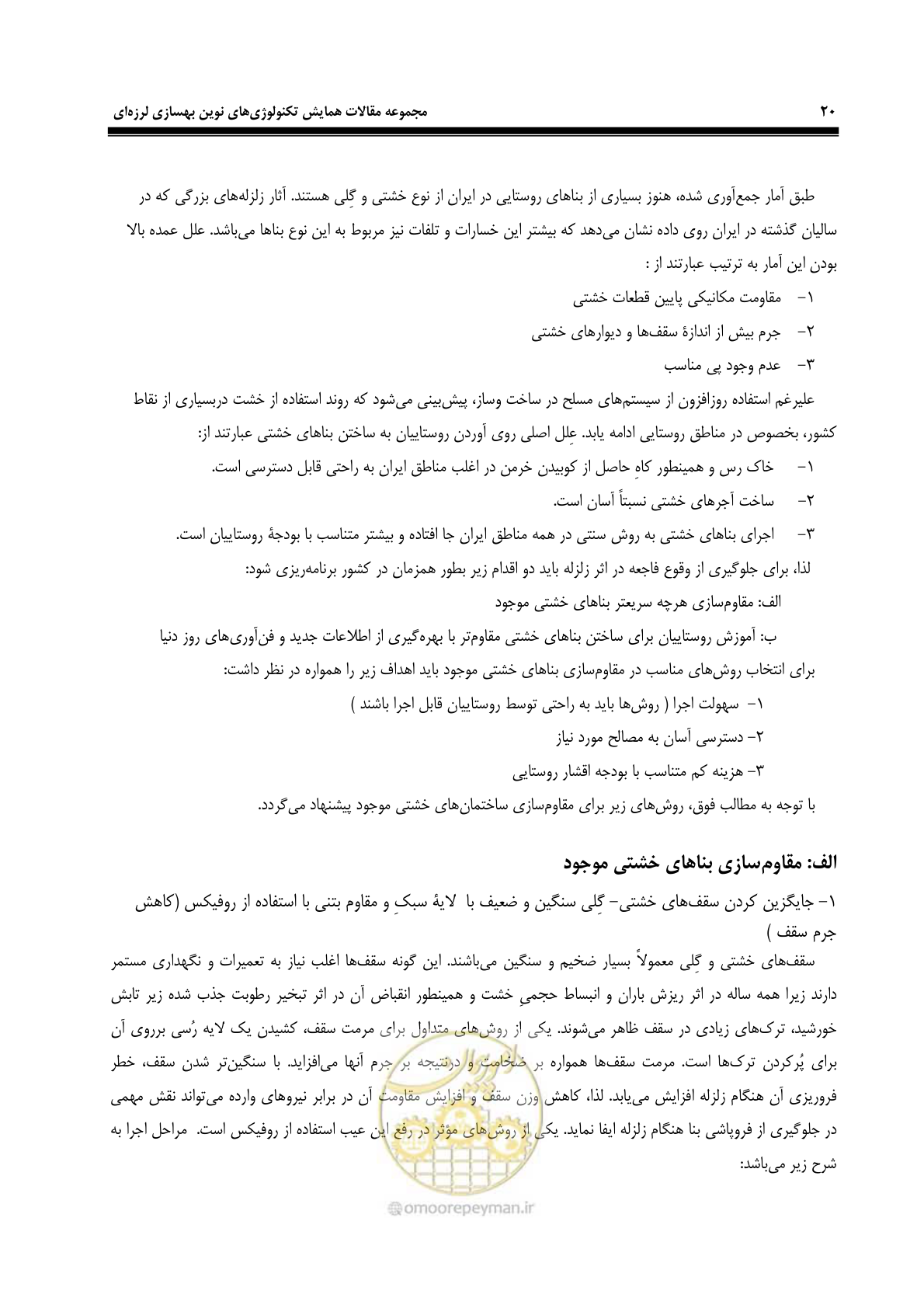 صفحه 31 از 379