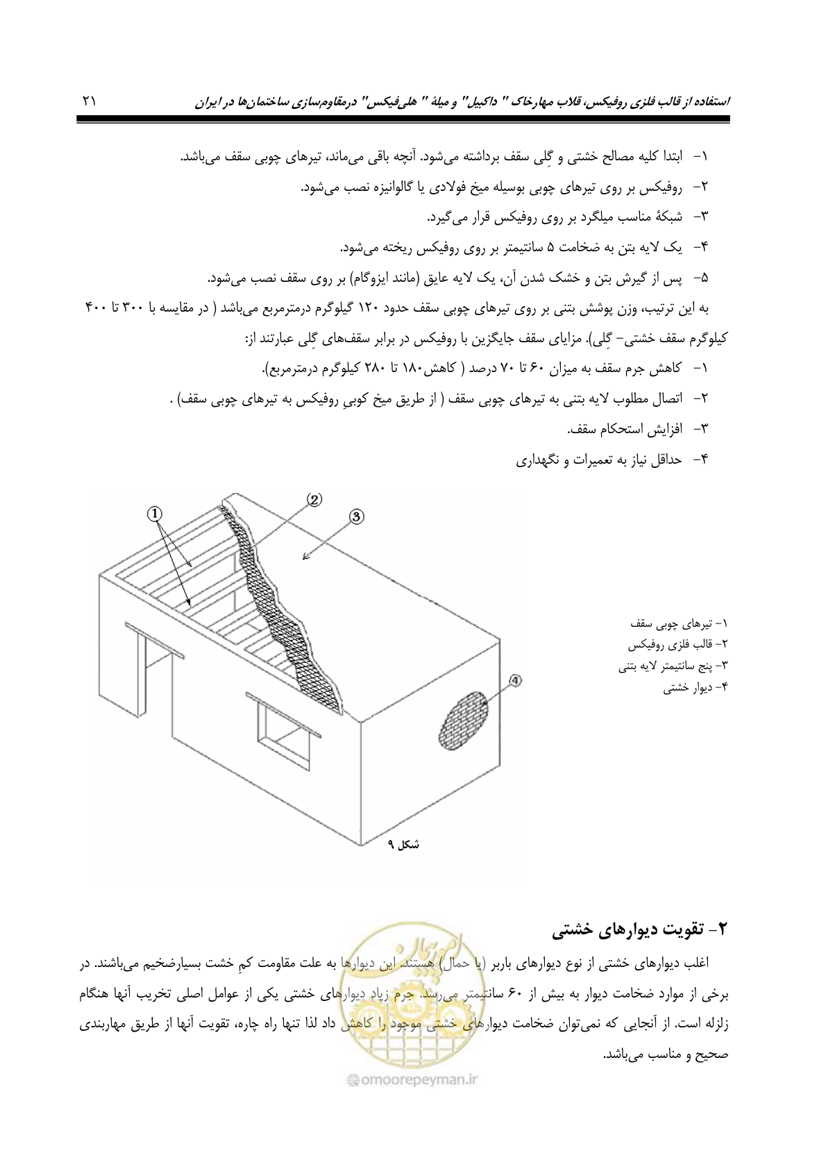صفحه 32 از 379