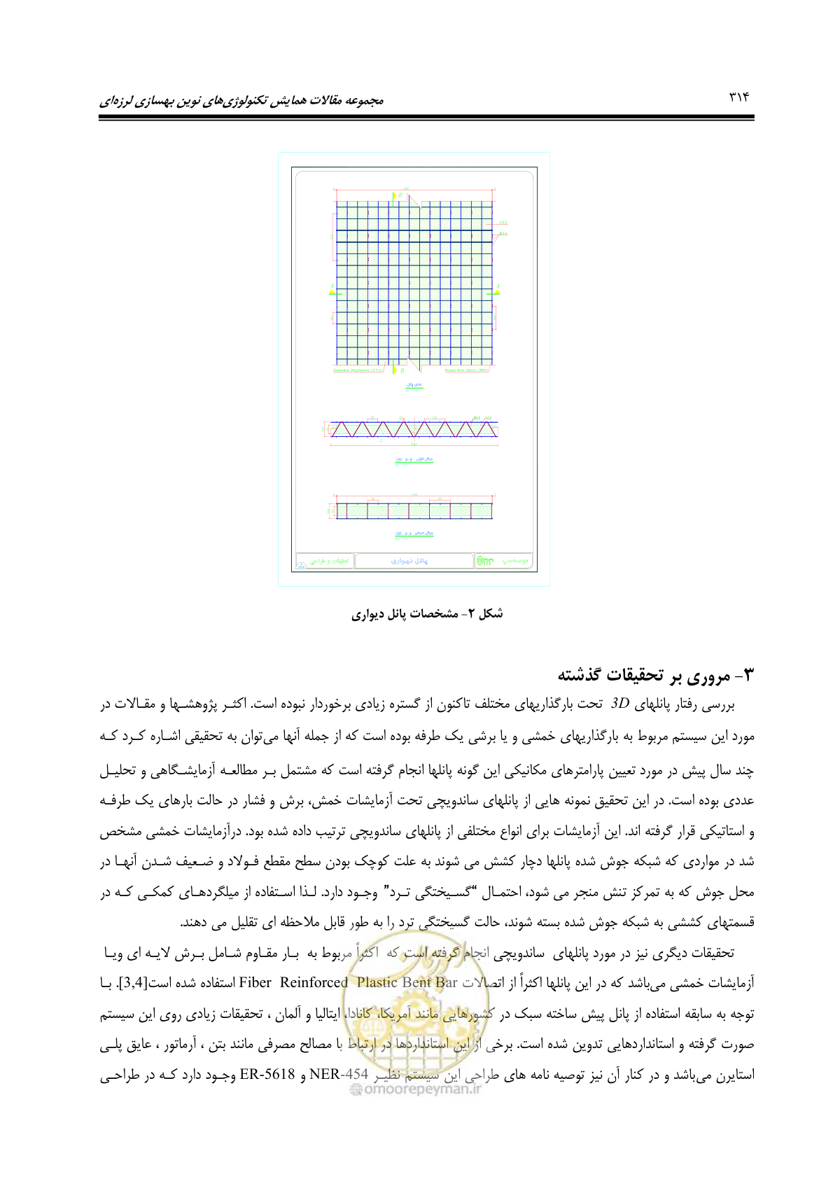 صفحه 323 از 379