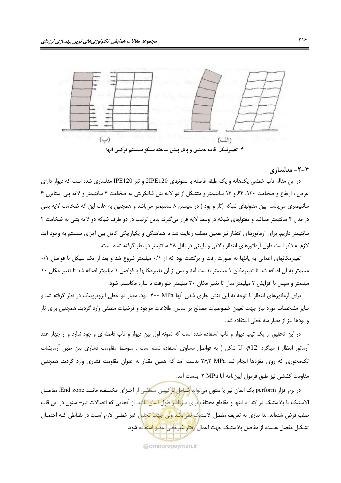 صفحه 325 از 379