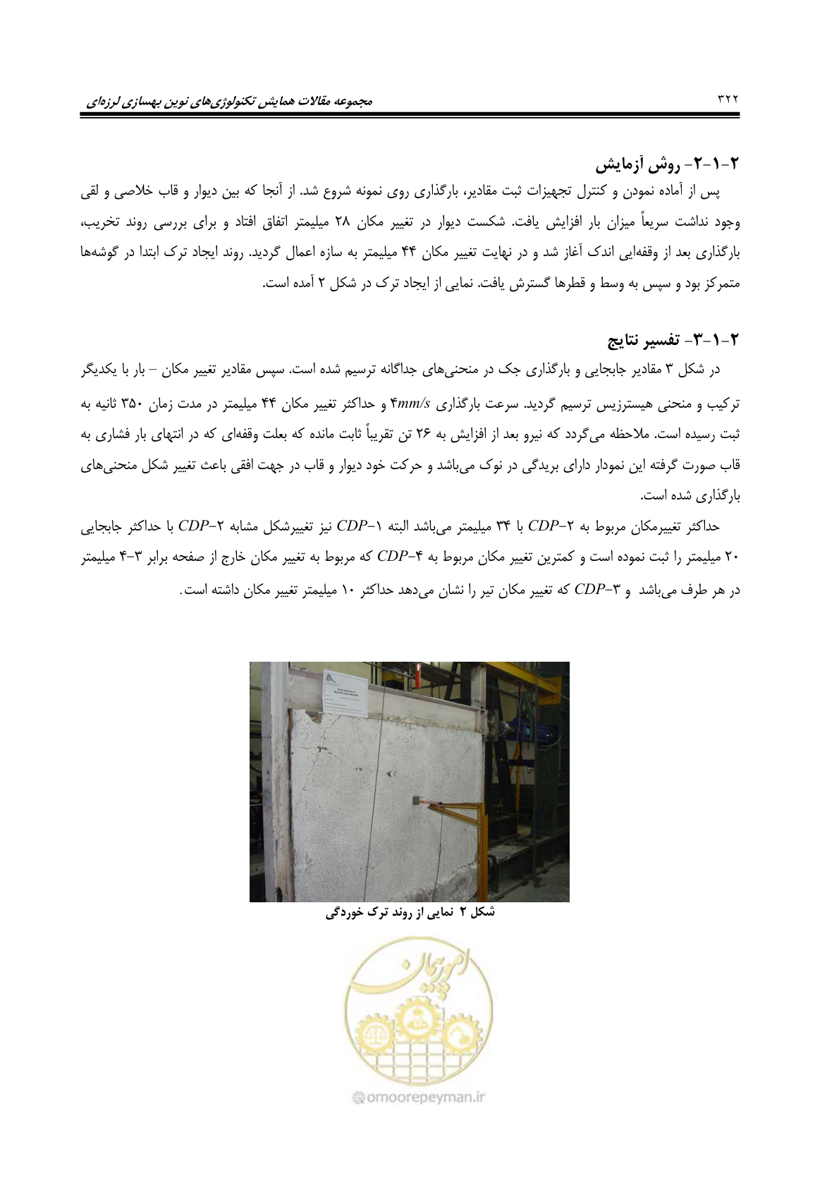 صفحه 331 از 379