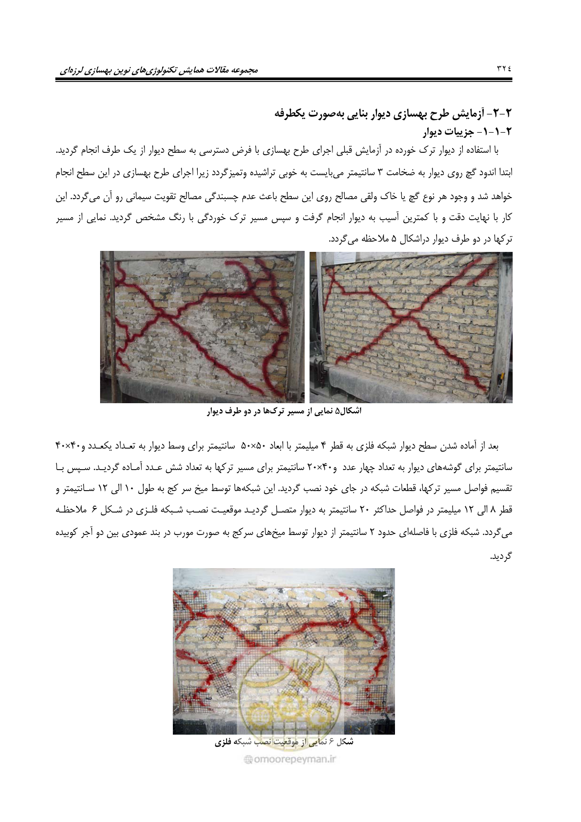 صفحه 333 از 379