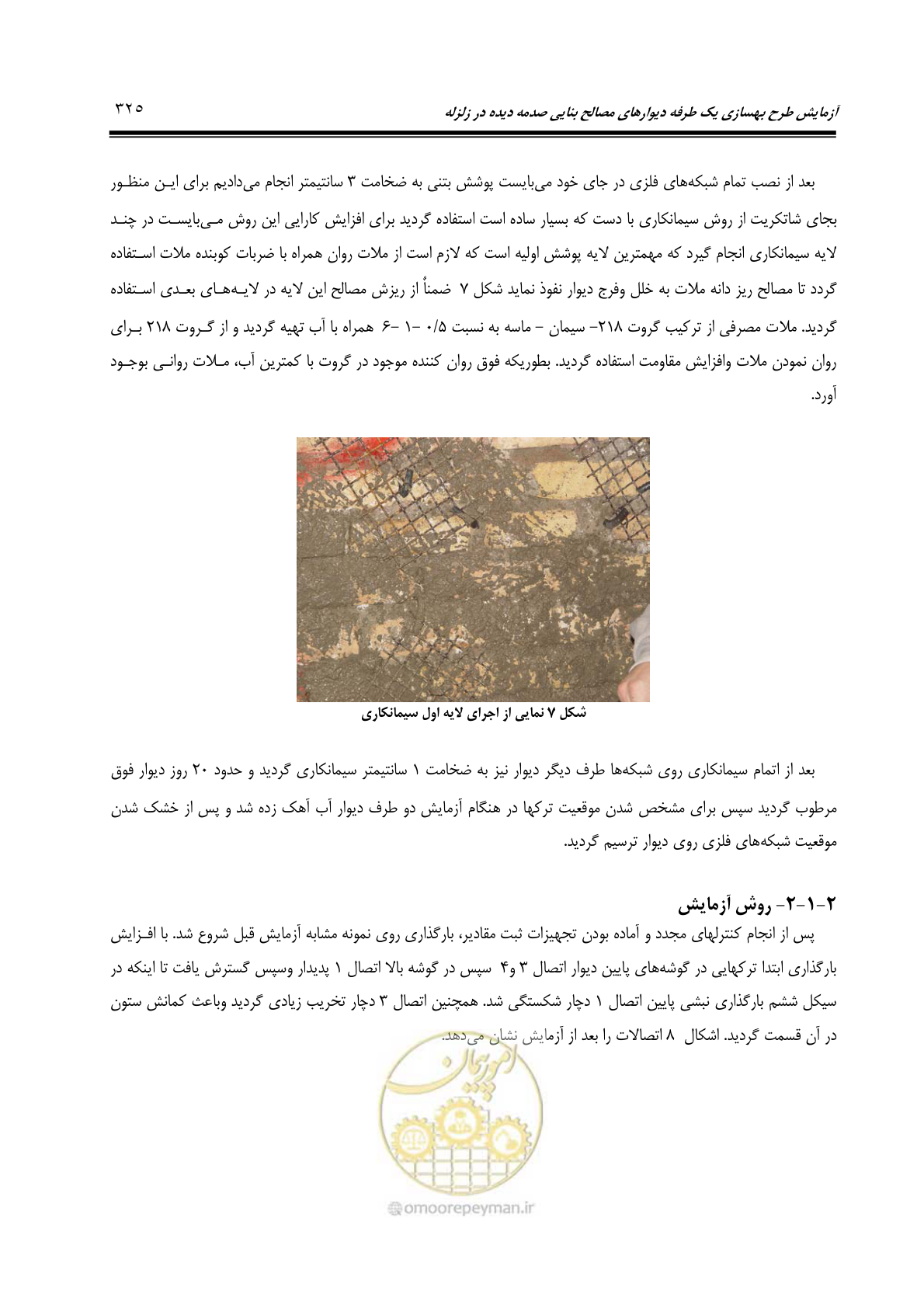 صفحه 334 از 379