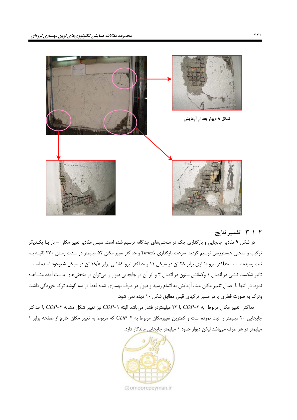 صفحه 335 از 379