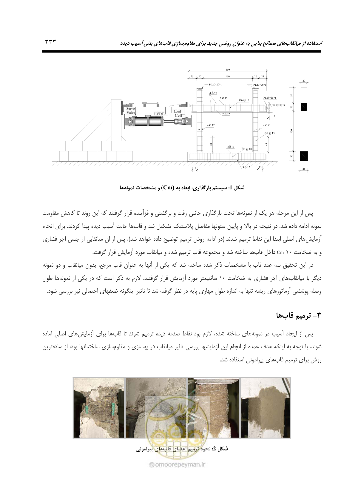 صفحه 342 از 379