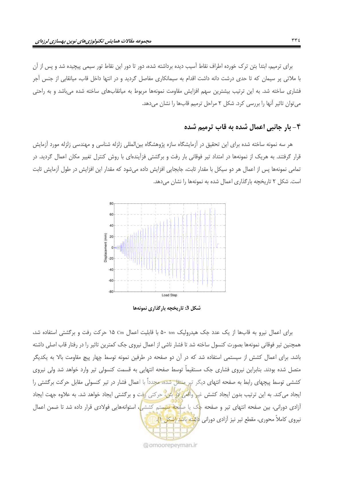 صفحه 343 از 379