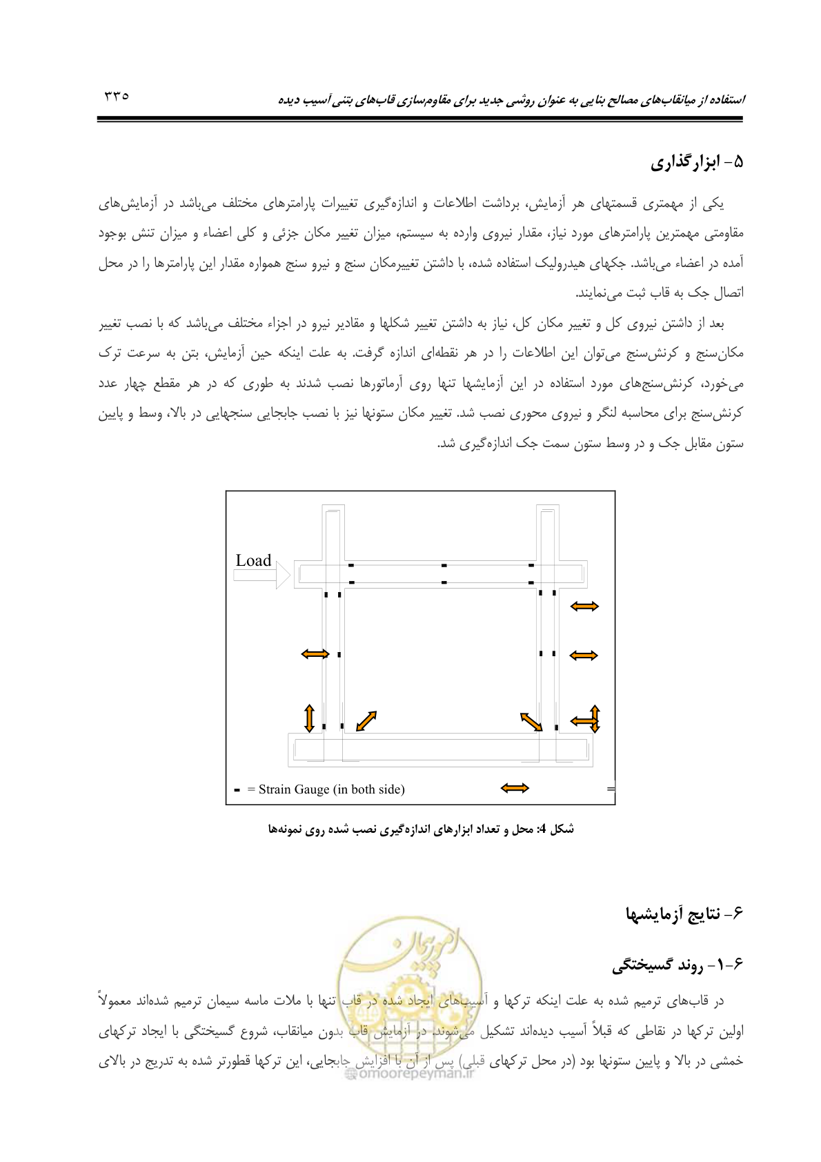 صفحه 344 از 379
