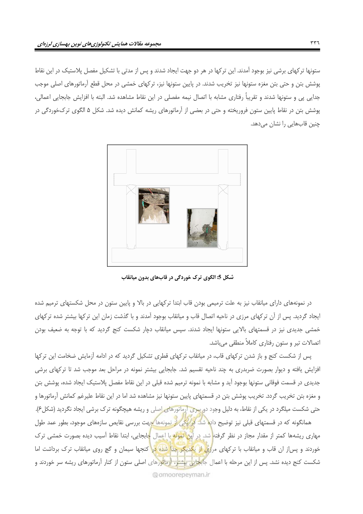 صفحه 345 از 379
