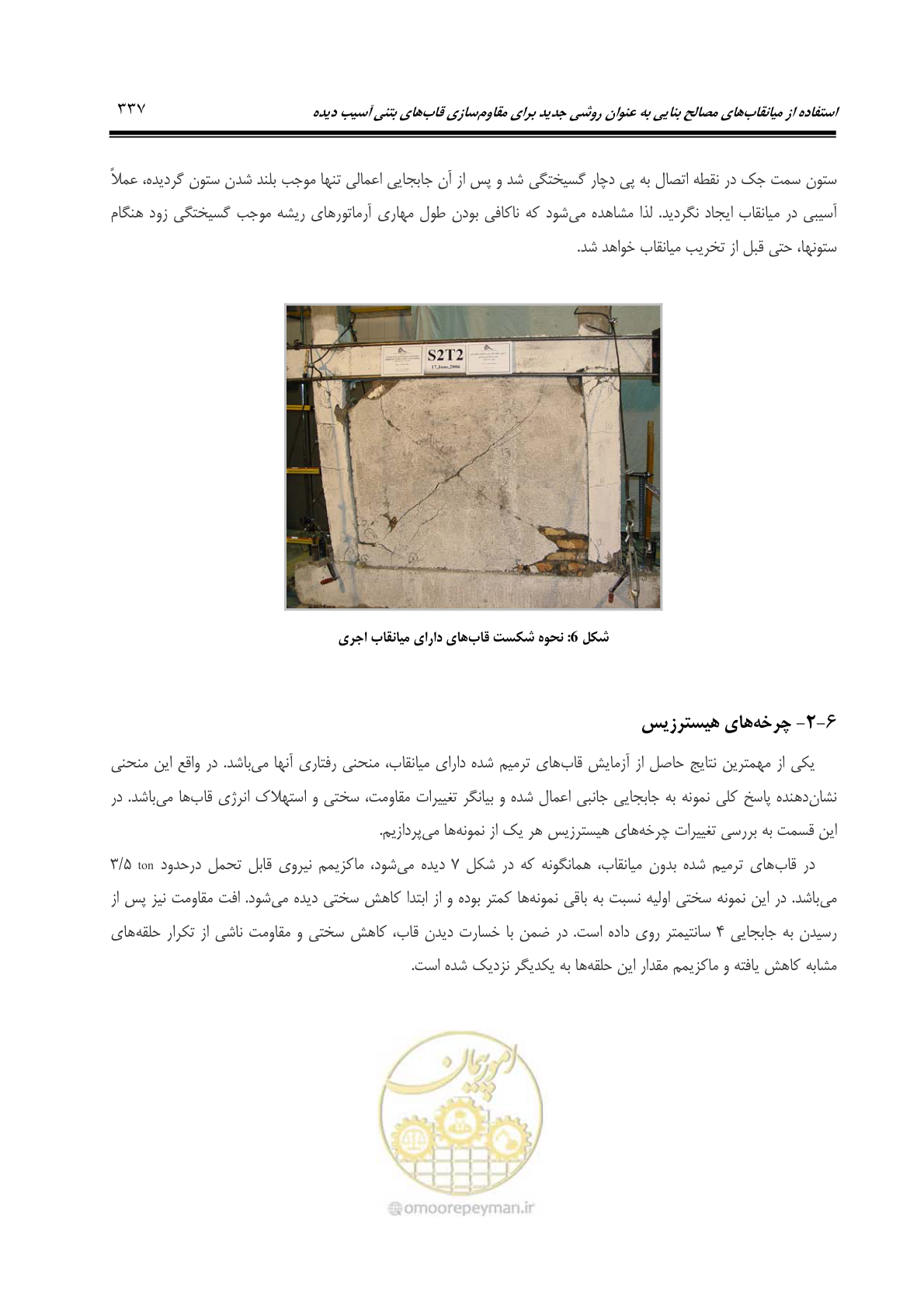 صفحه 346 از 379