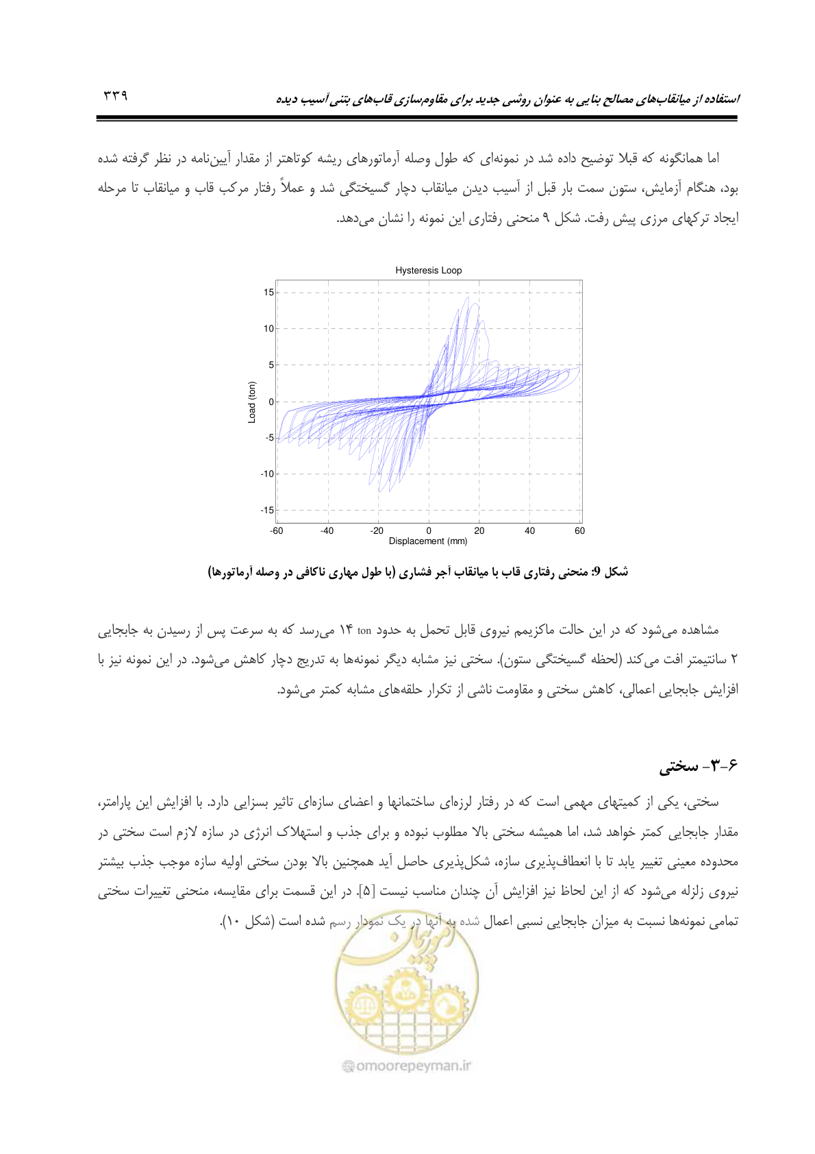 صفحه 348 از 379