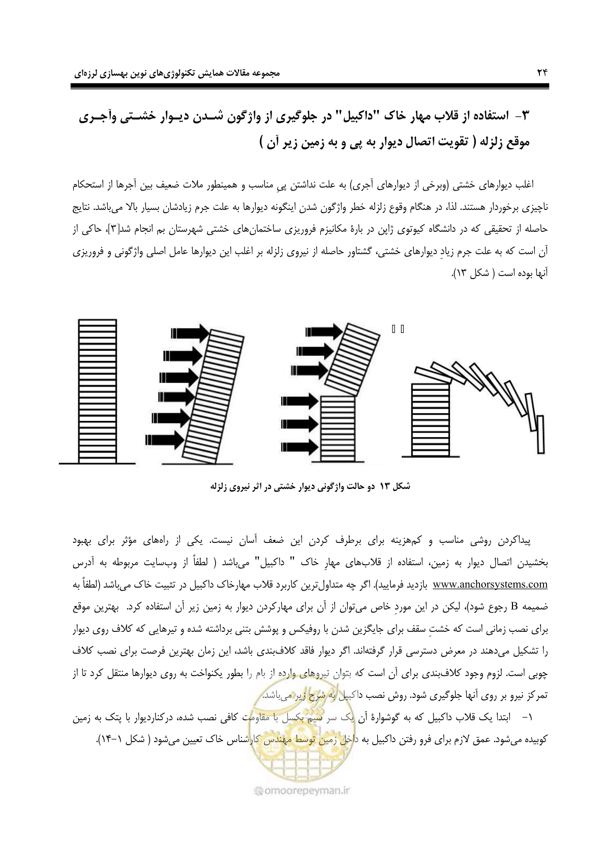 صفحه 35 از 379
