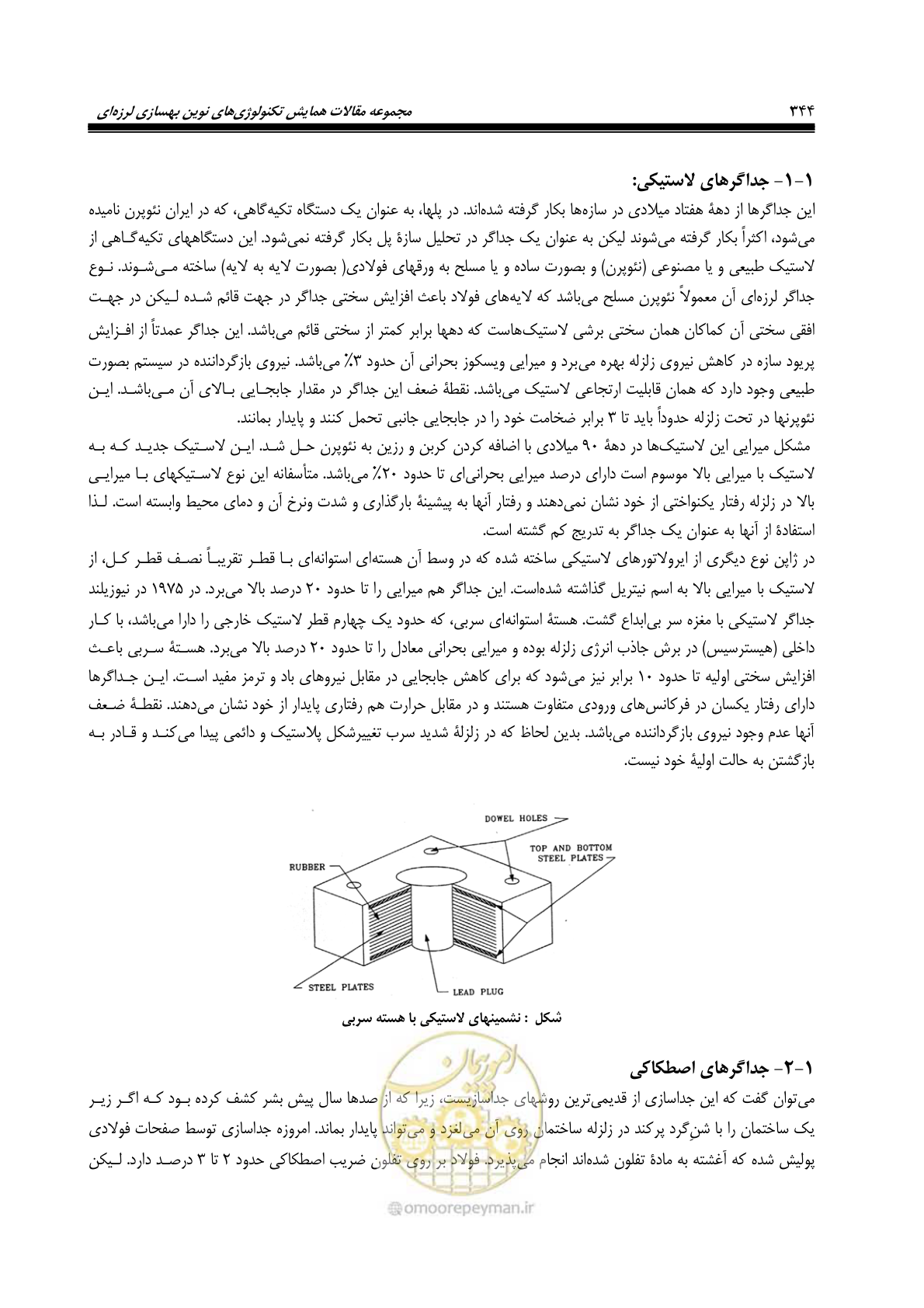 صفحه 353 از 379