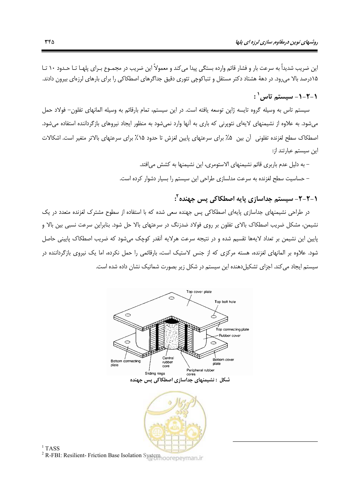صفحه 354 از 379