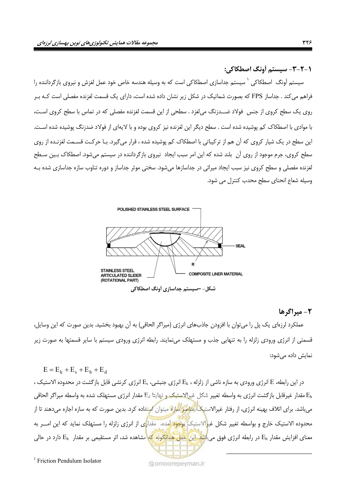 صفحه 355 از 379
