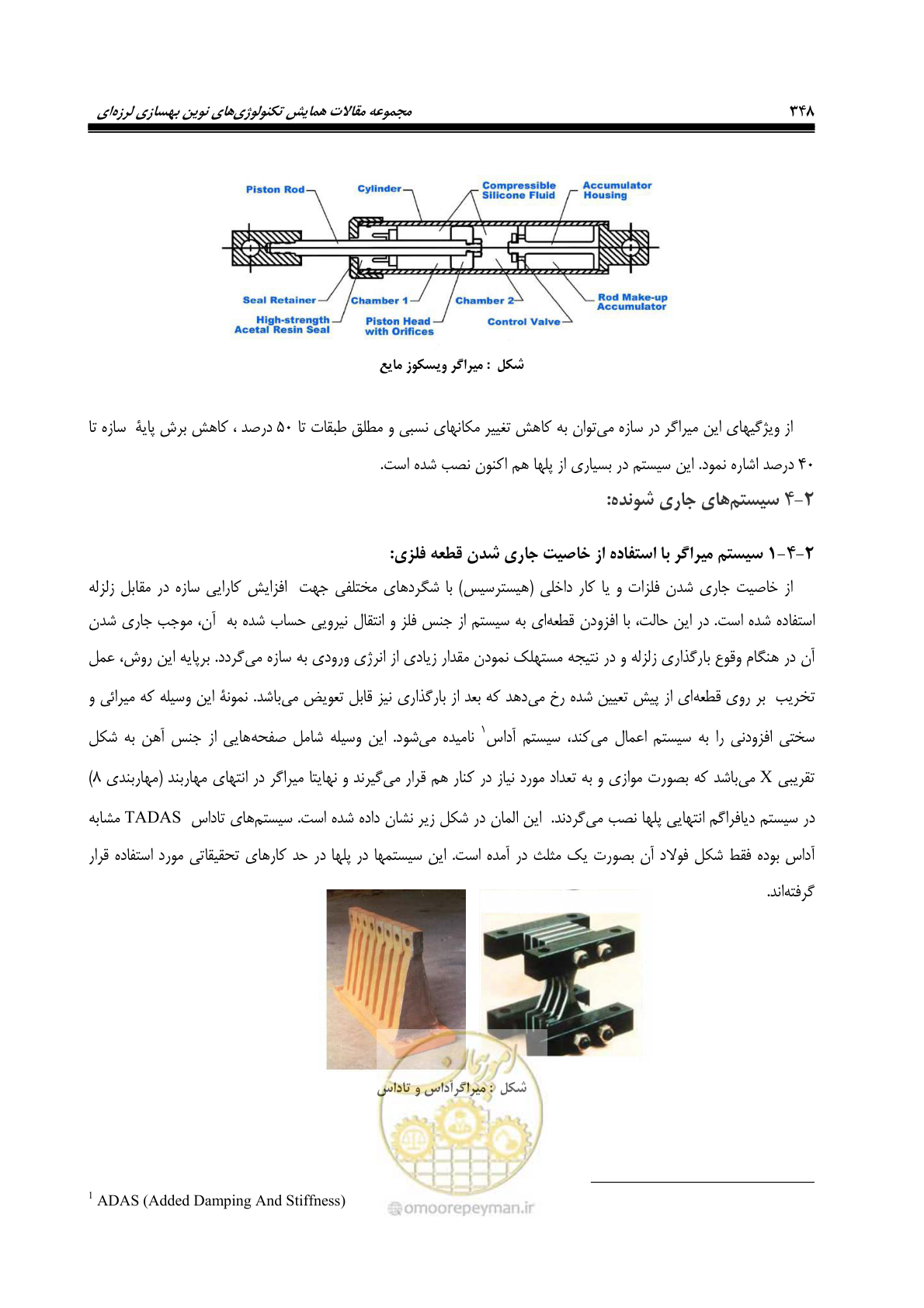 صفحه 357 از 379