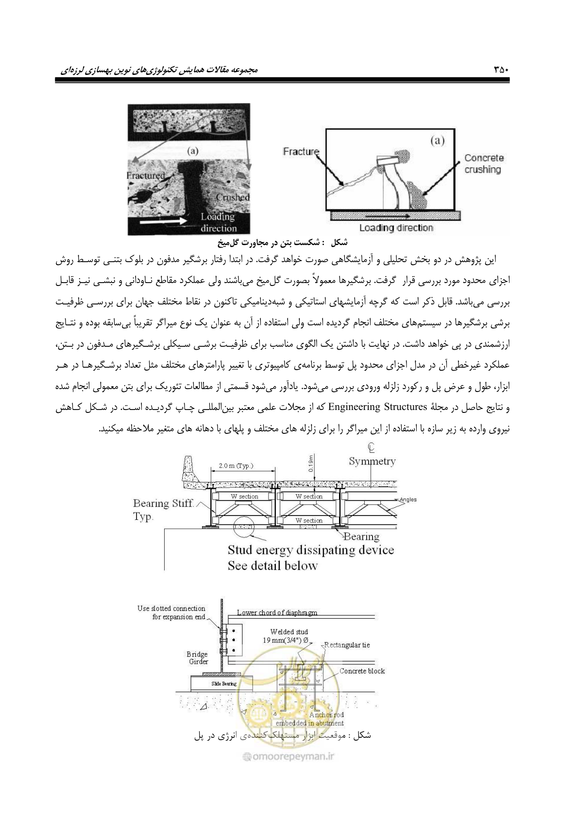 صفحه 359 از 379