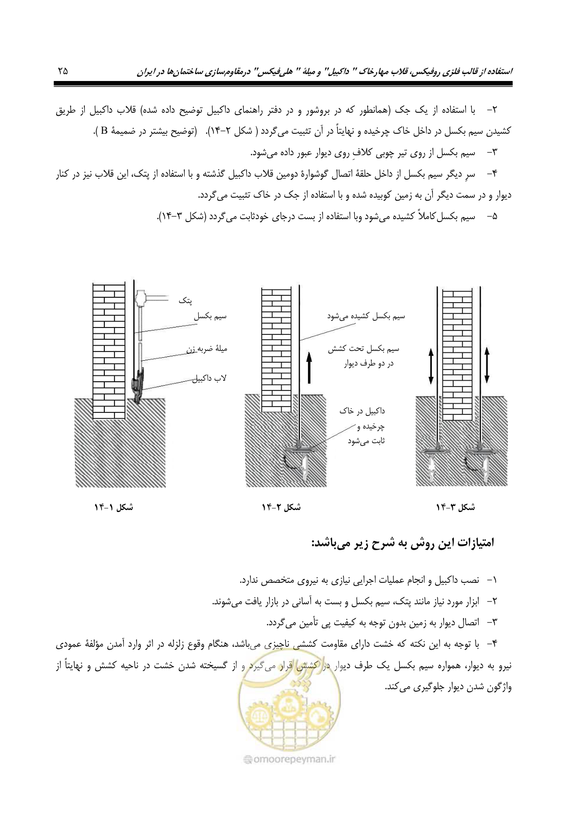 صفحه 36 از 379