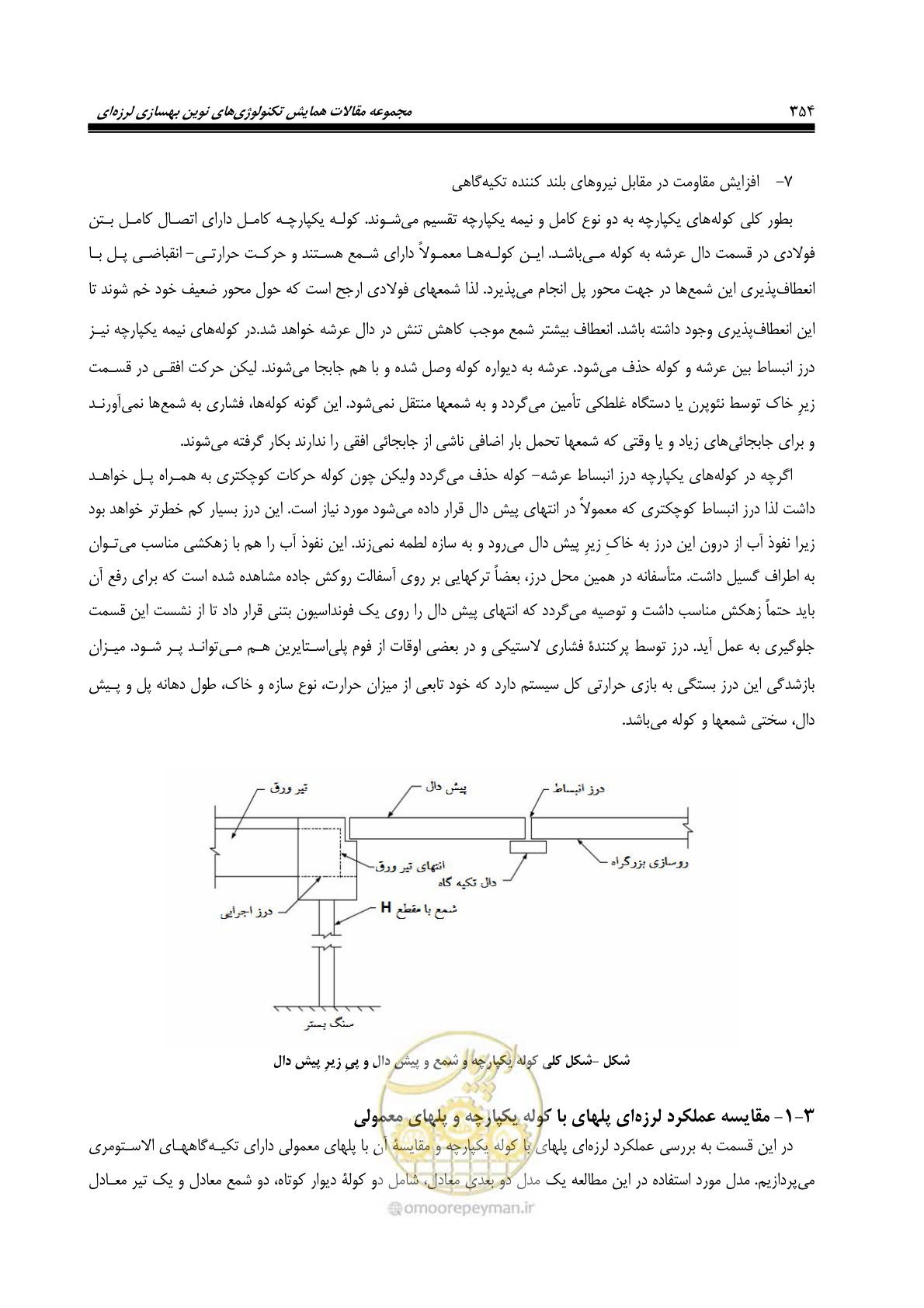 صفحه 363 از 379
