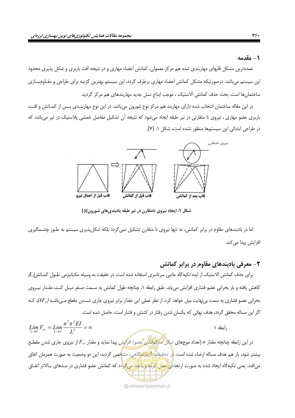 صفحه 369 از 379