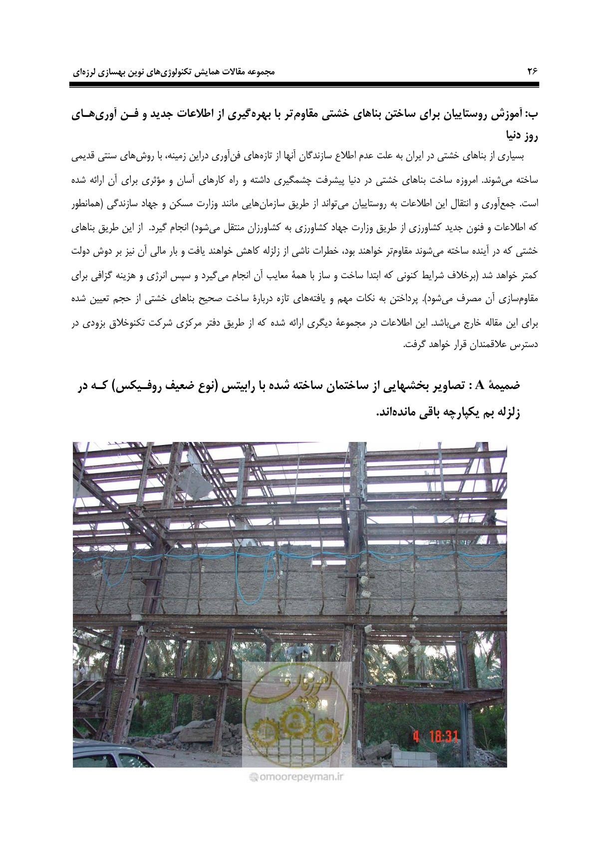 صفحه 37 از 379