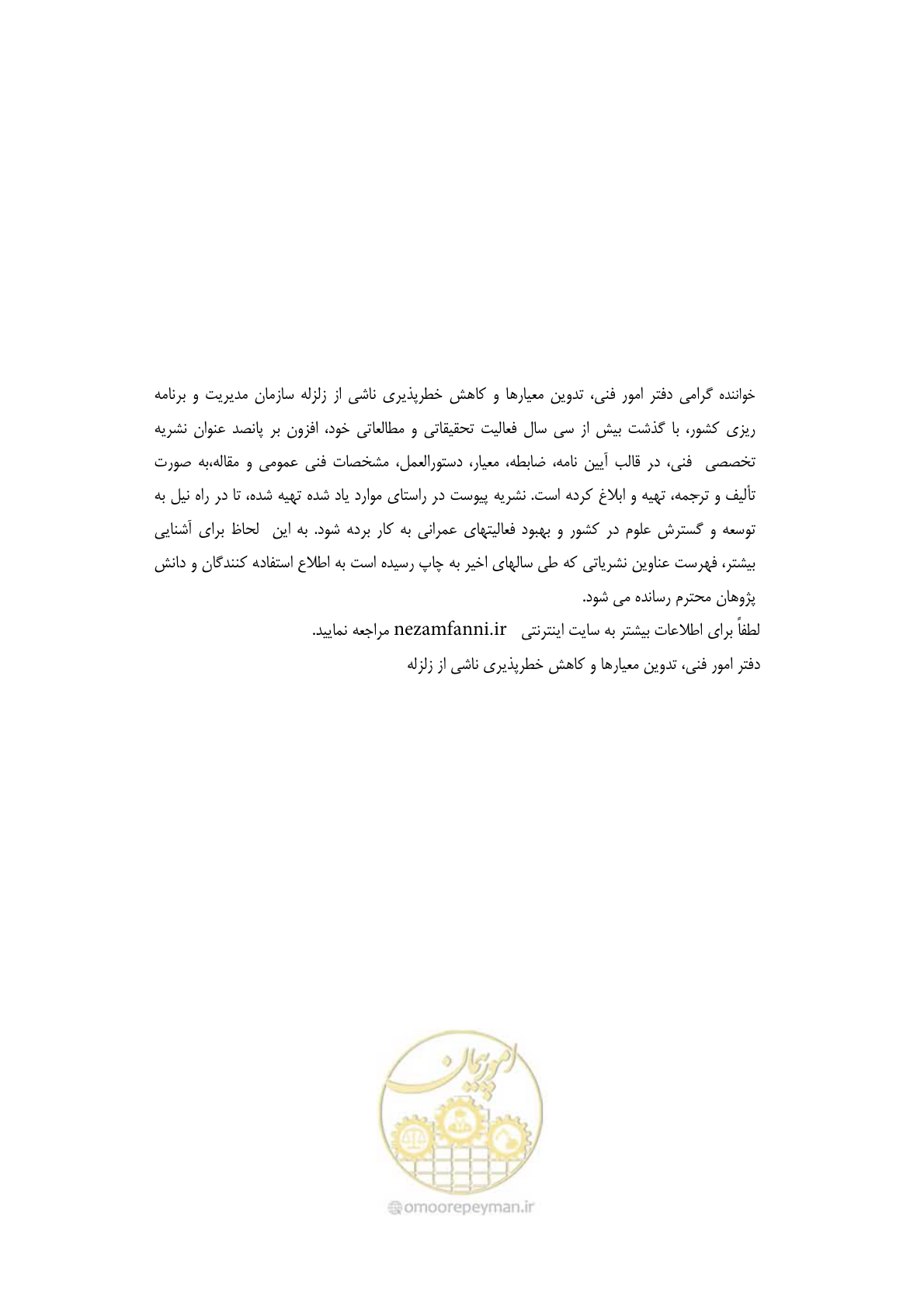 صفحه 379 از 379