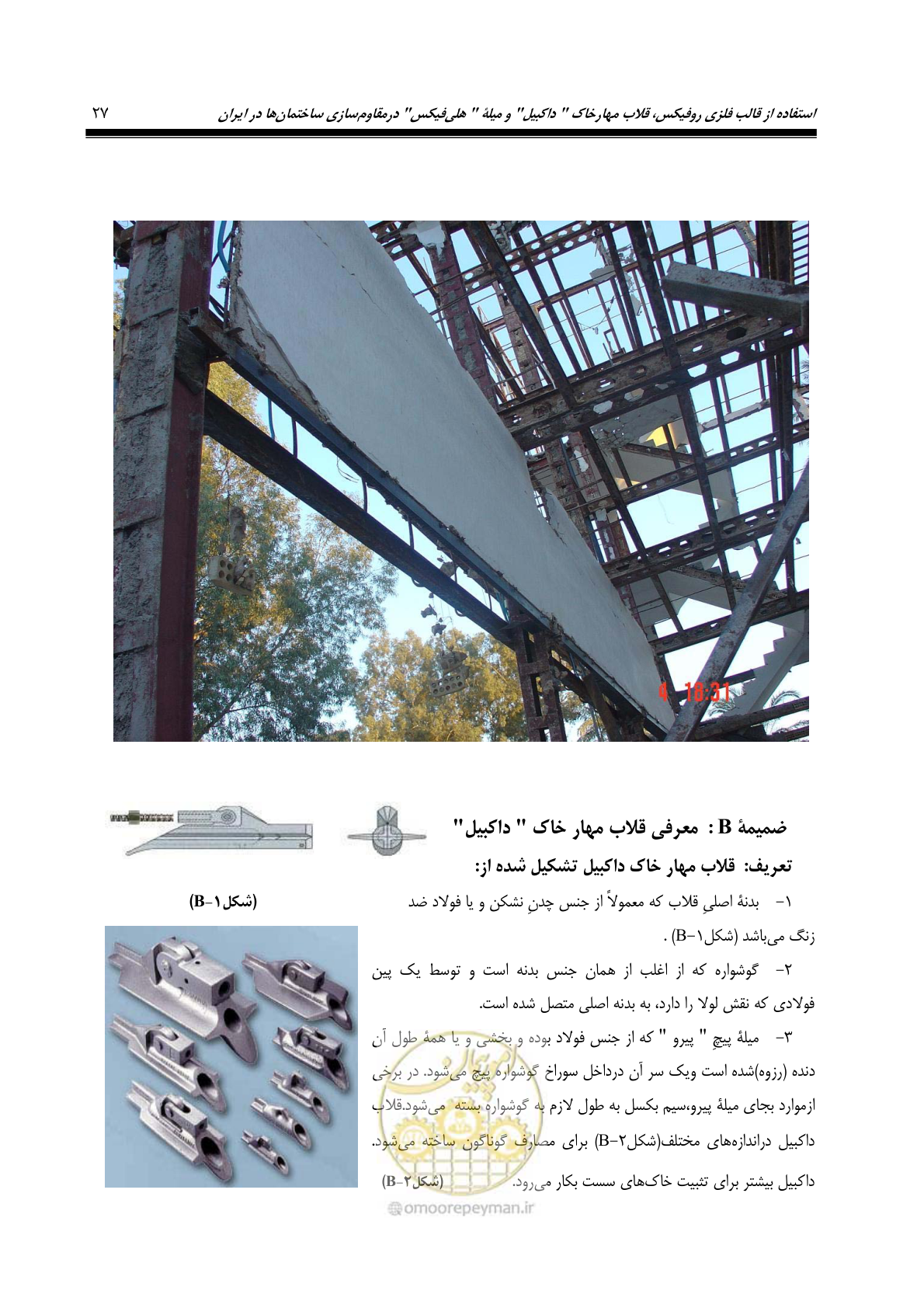 صفحه 38 از 379