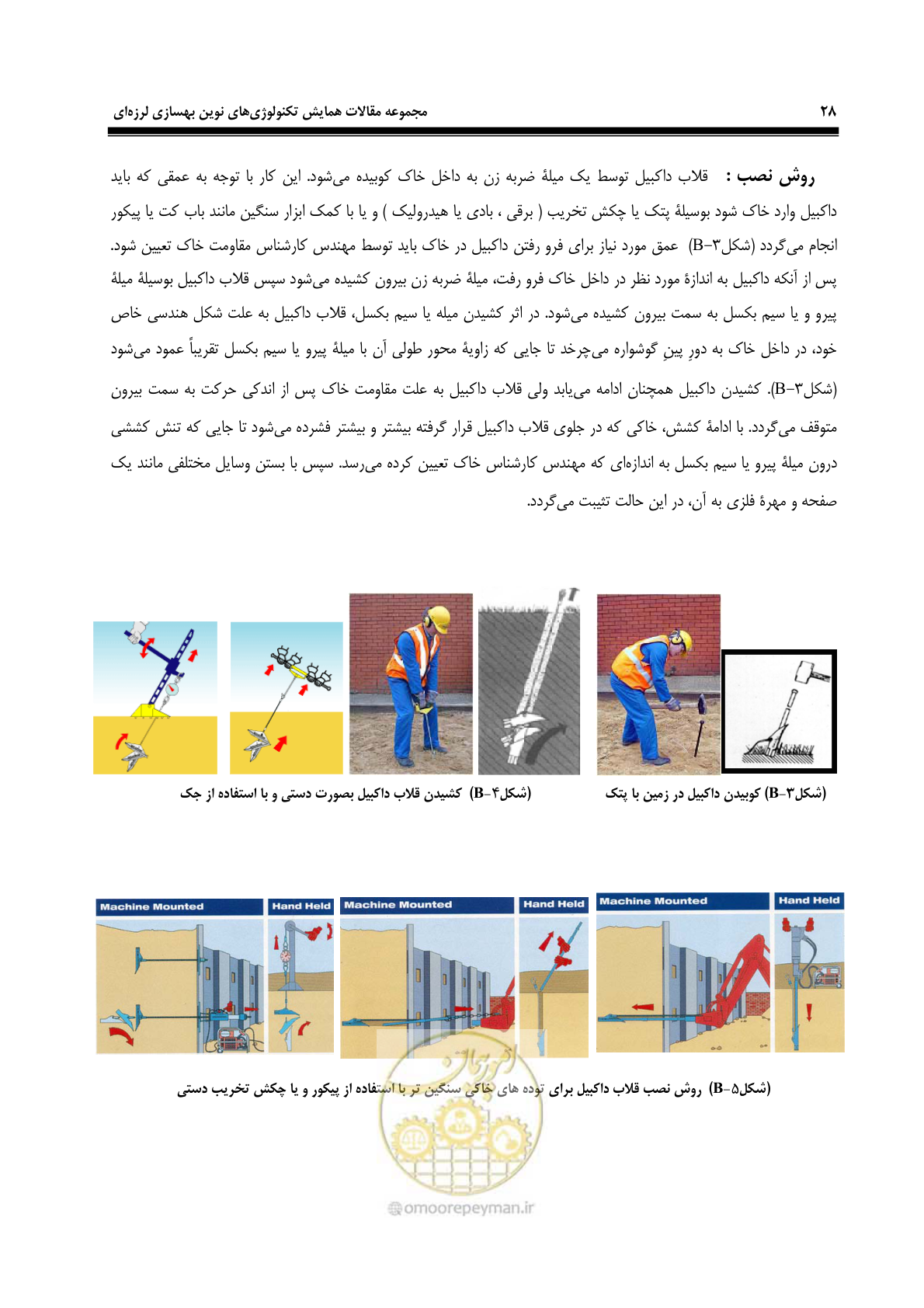 صفحه 39 از 379
