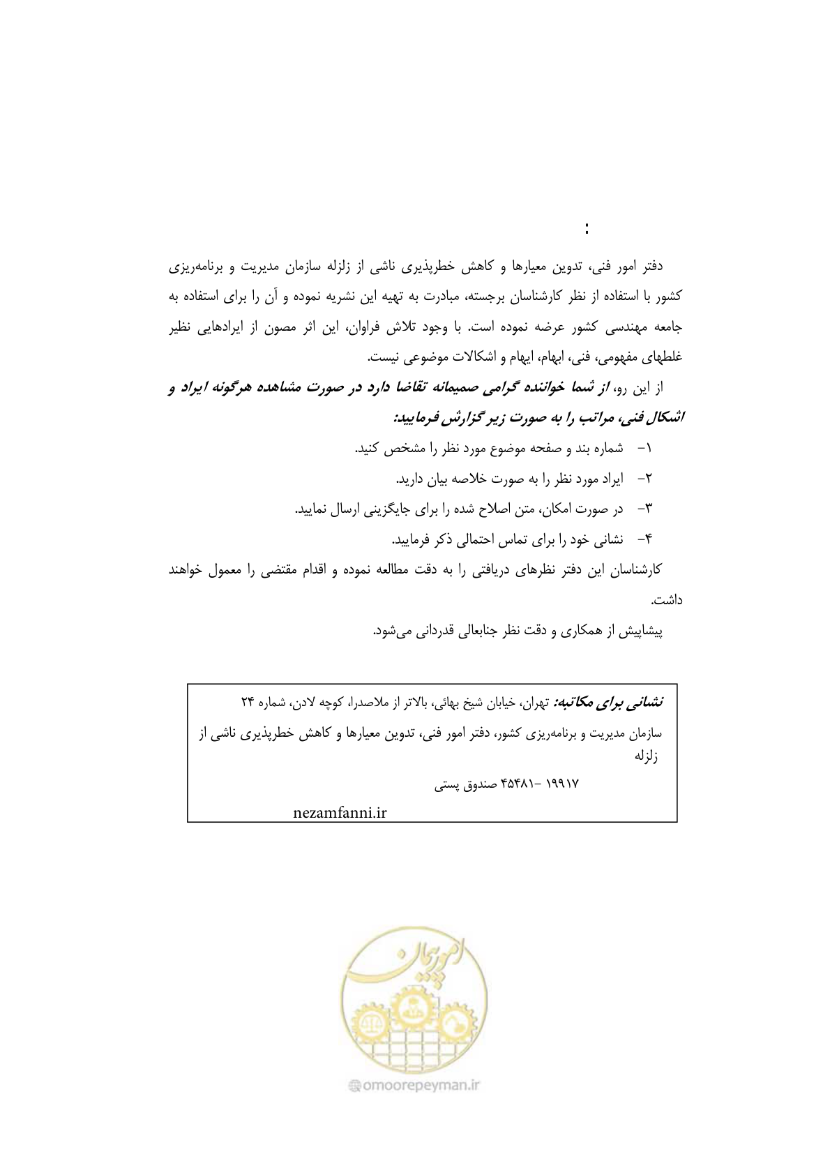 صفحه 4 از 379