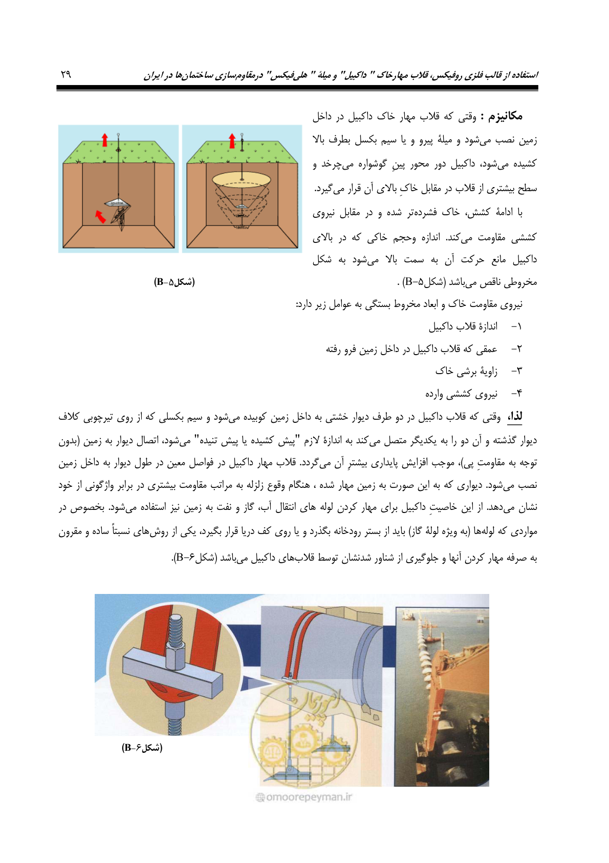 صفحه 40 از 379