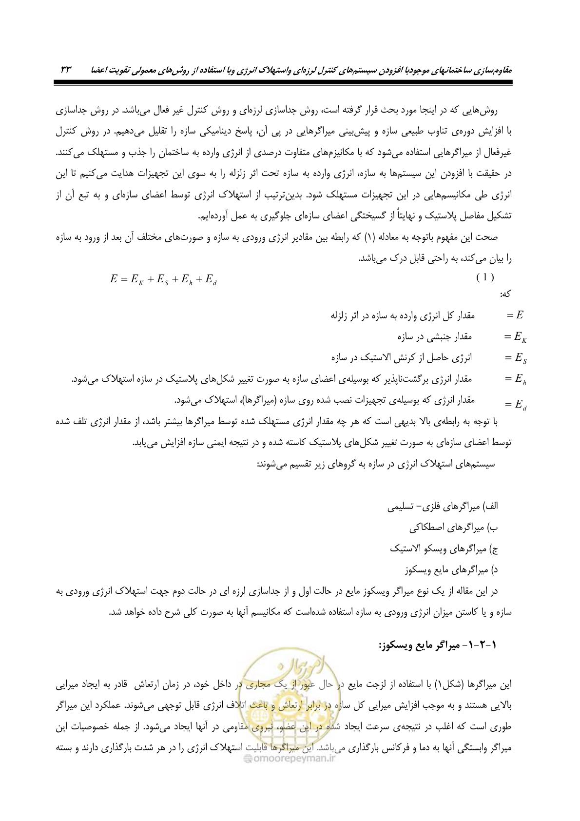 صفحه 44 از 379
