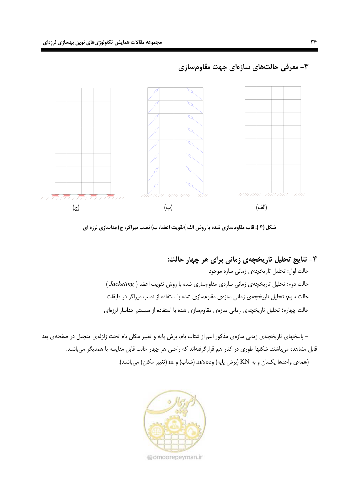 صفحه 47 از 379