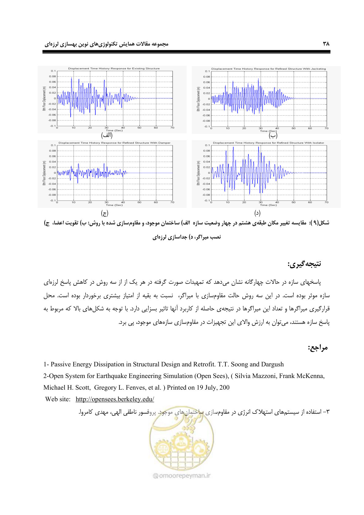 صفحه 49 از 379