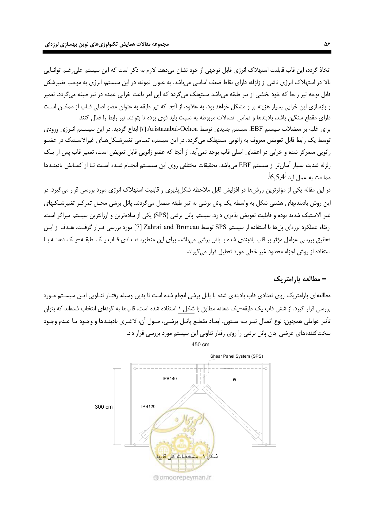 صفحه 67 از 379