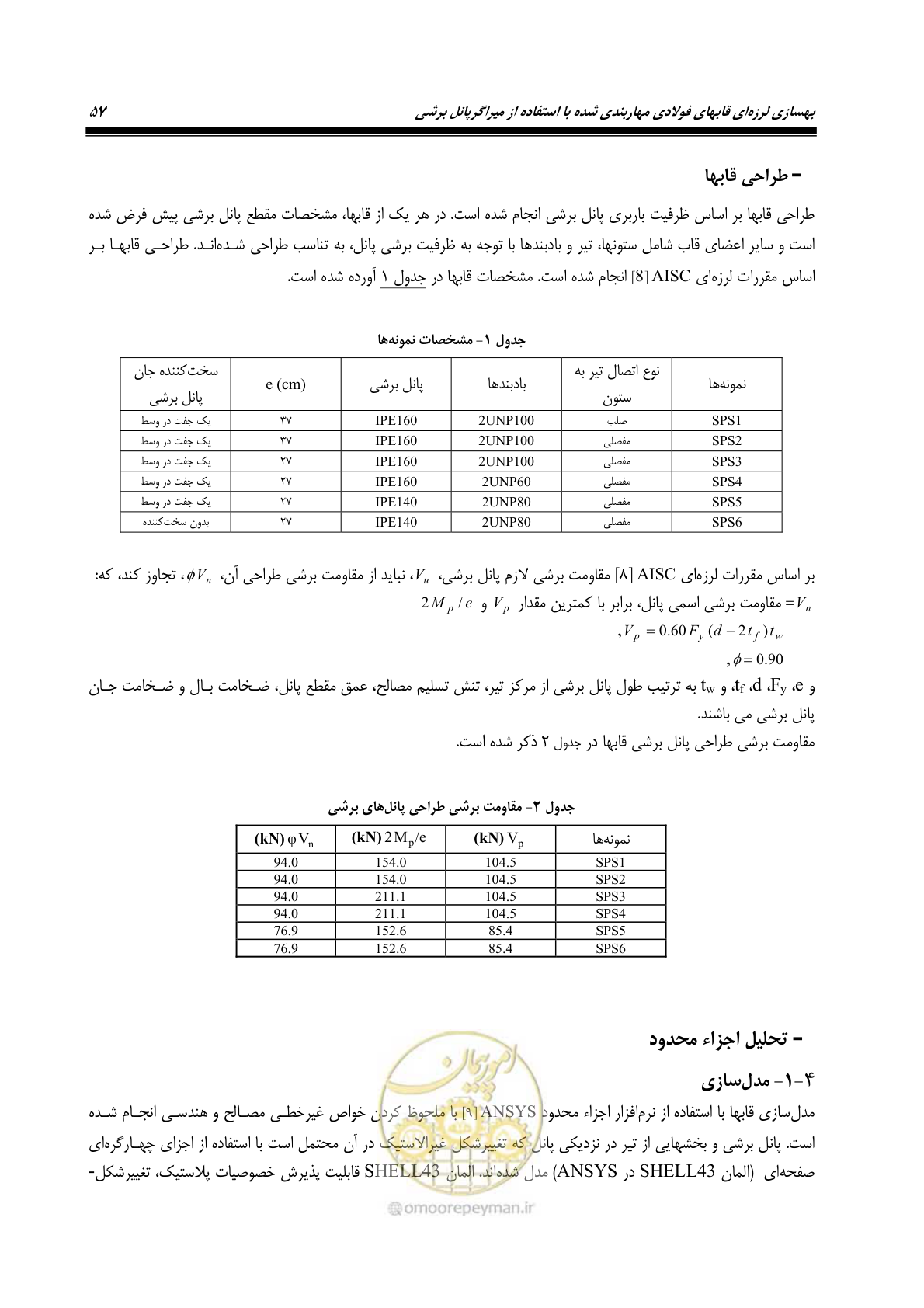 صفحه 68 از 379