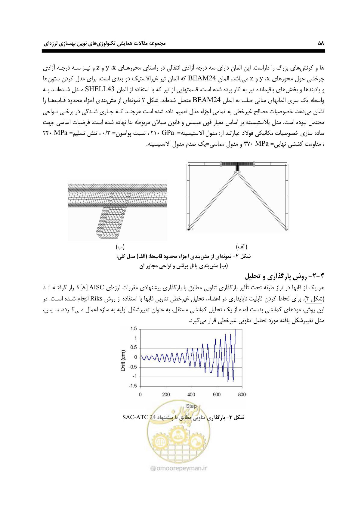 صفحه 69 از 379