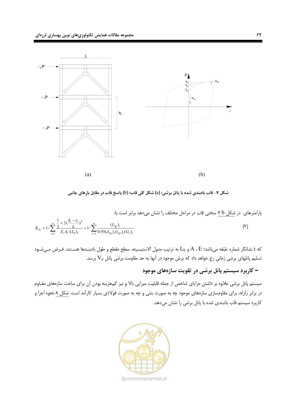 صفحه 73 از 379