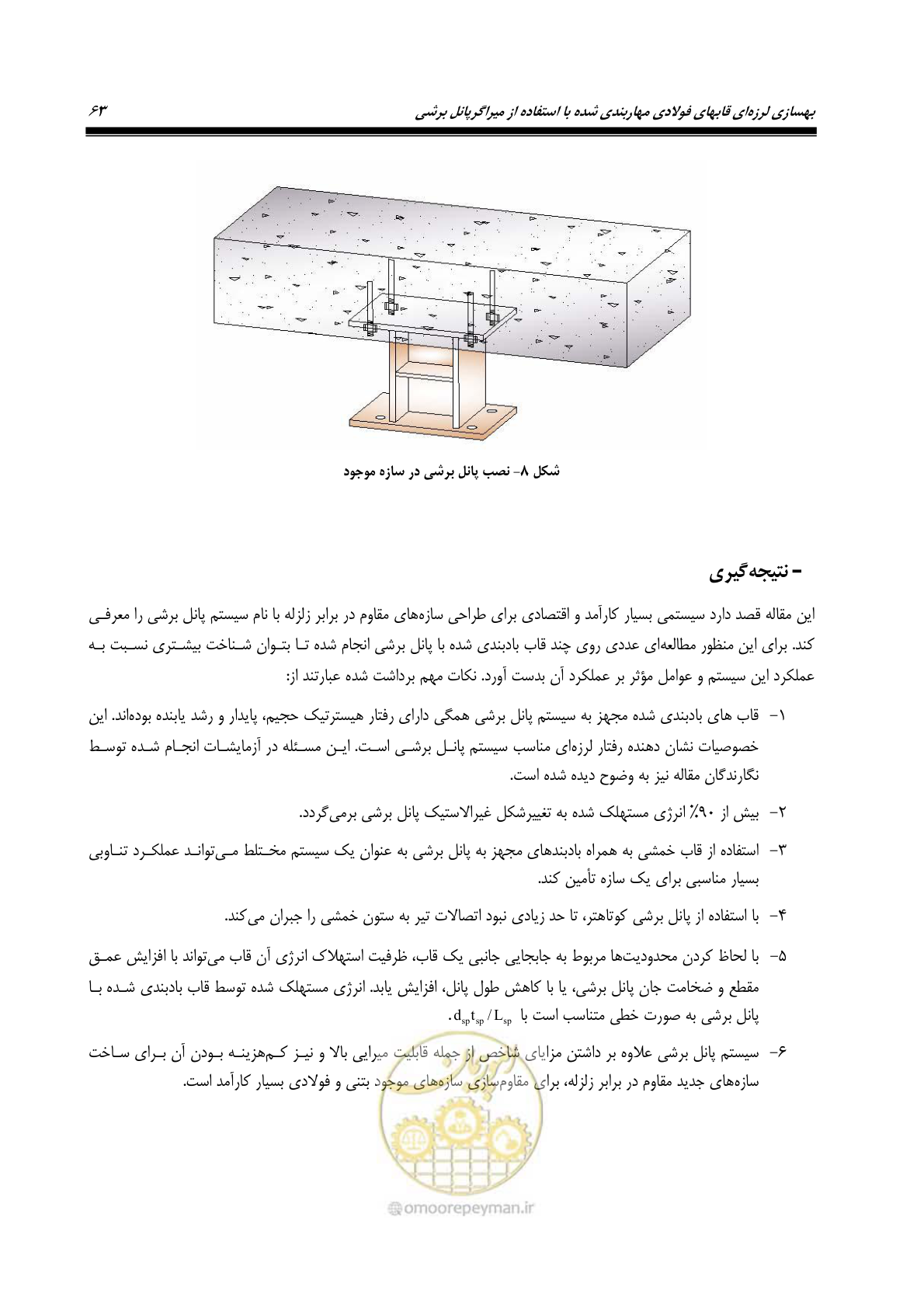 صفحه 74 از 379