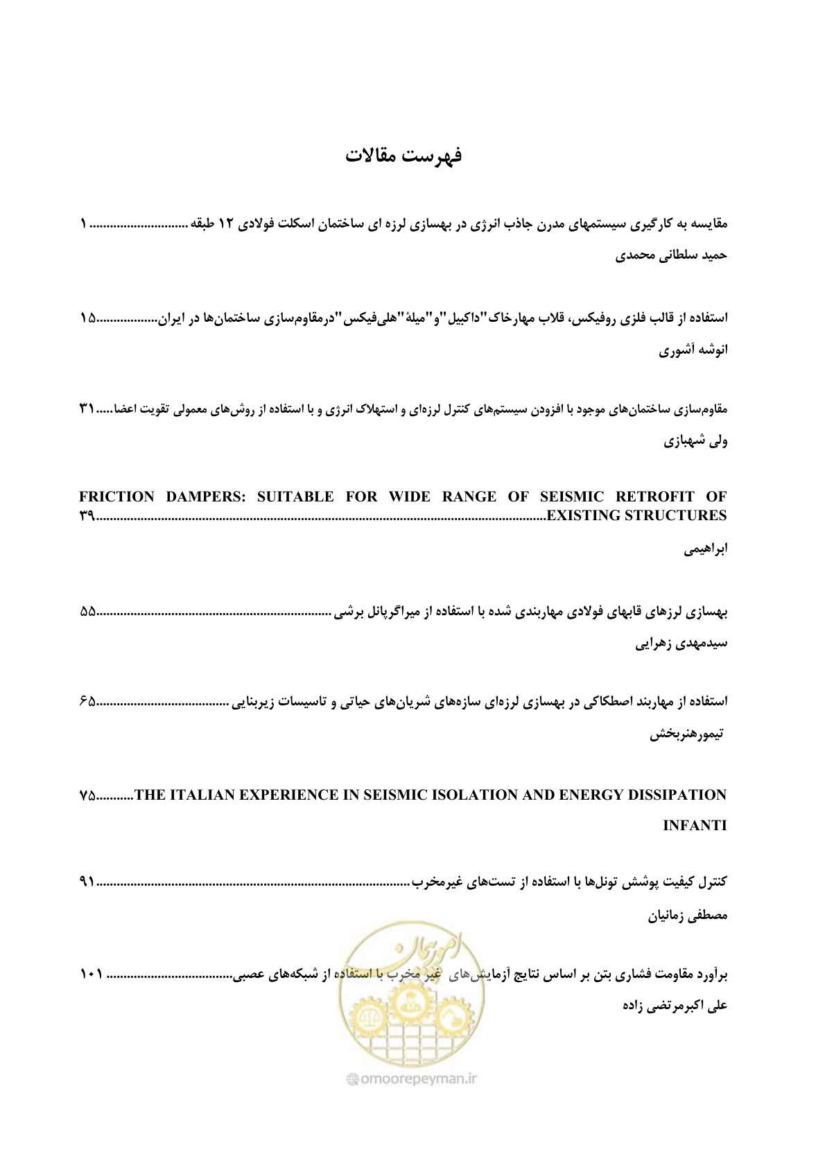 صفحه 8 از 379